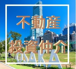 投資不動產